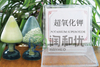 超氧化钾